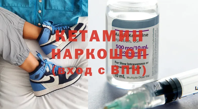 Кетамин ketamine  Чадан 