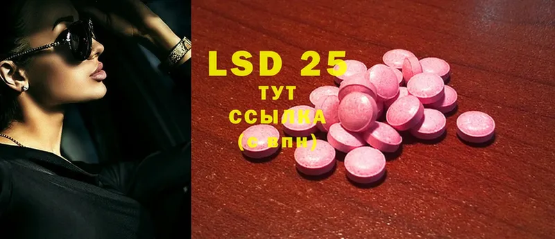 LSD-25 экстази кислота  где найти наркотики  Чадан 